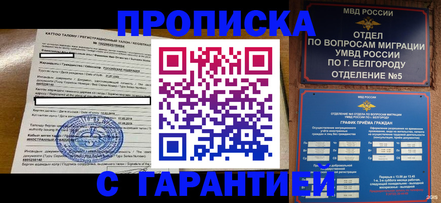 регистрация в Кирове