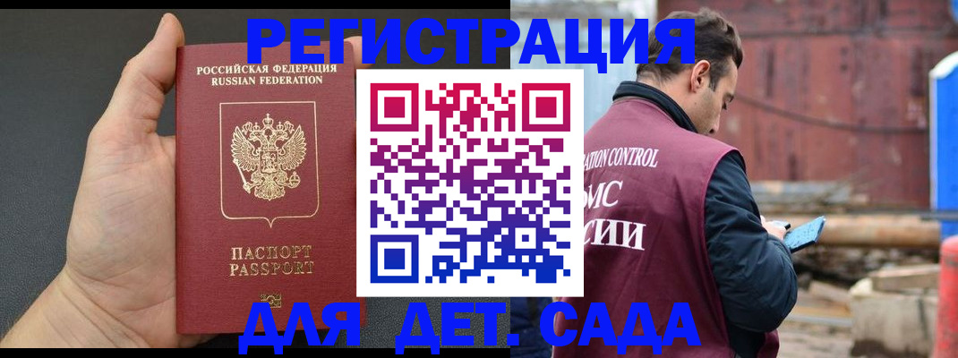 временная регистрация для школы в Кирове