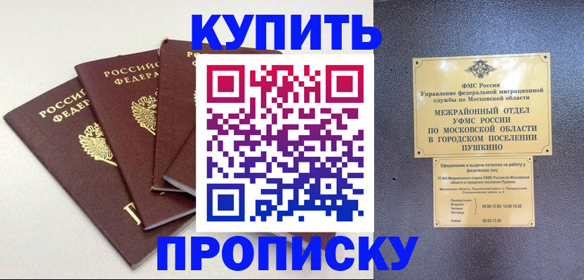 временная регистрация собственник в Кирове