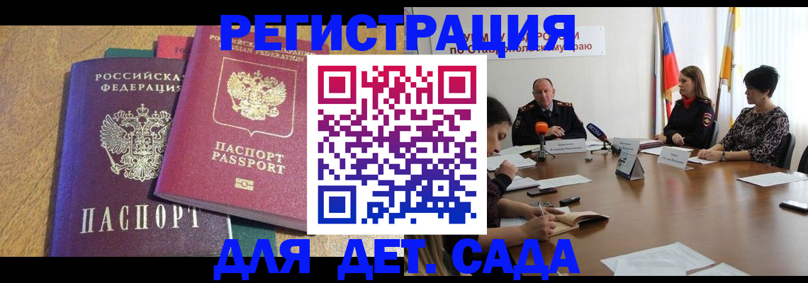 прописка штамп в Кирове