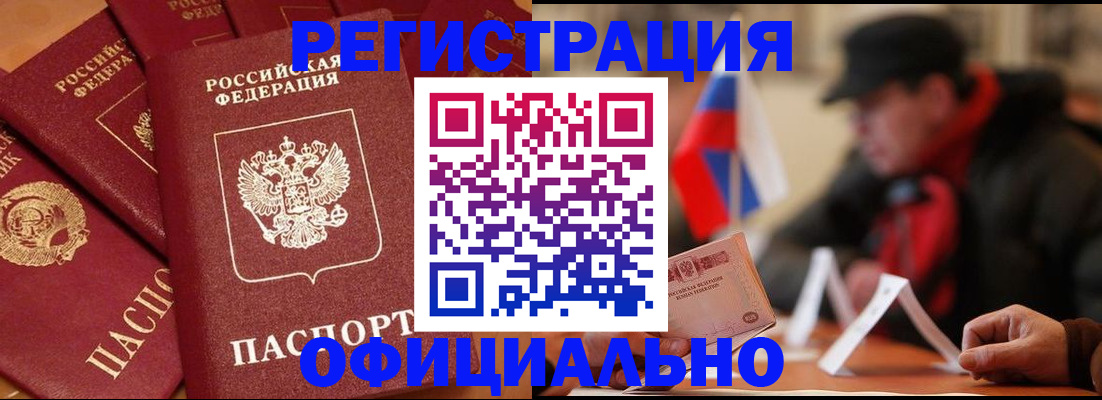 прописка паспорт в Кирове