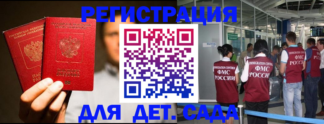 прописка в Кирове