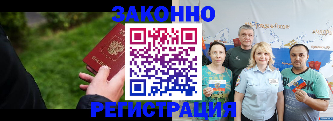 временная регистрация для всех в Кирове