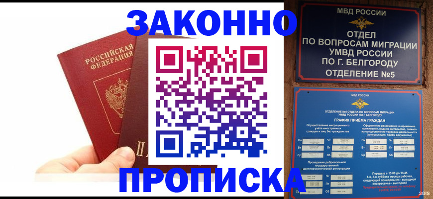 временная регистрация для школы в Кирове